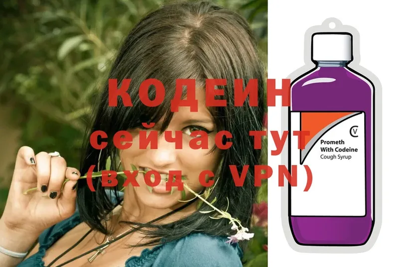 купить наркотик  Белоусово  Кодеиновый сироп Lean напиток Lean (лин) 