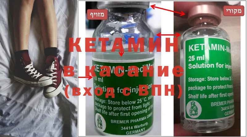 Кетамин ketamine  где купить   Белоусово 